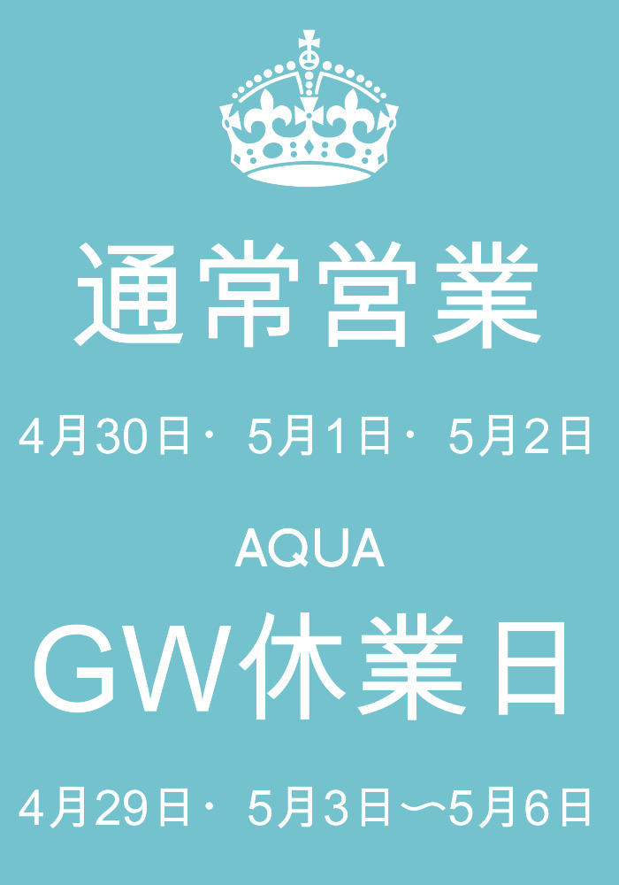 GWについて